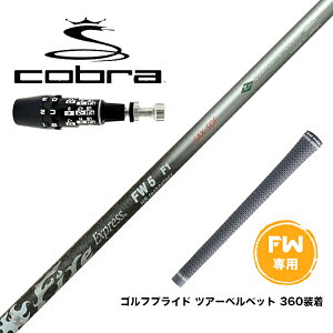 COBRA Ru 2025 DS-ADAPT FW X[utVtg R|WbgeNm Fire Express FW 6-HR