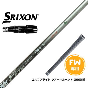SRIXON �X���N�\�� �[�N�V�I14 ZXi�Ή� FW �X���[�u�t���V���t�g �R���|�W�b�g�e�N�m Fire Express FW 6-HR