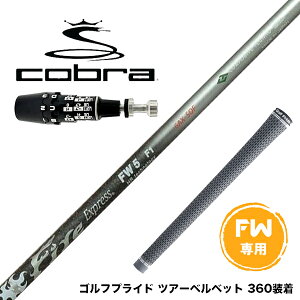 COBRA Ru 2025 DS-ADAPT FW X[utVtg R|WbgeNm Fire Express FW 7-HR