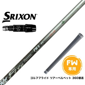 SRIXON �X���N�\�� �[�N�V�I14 ZXi�Ή� FW �X���[�u�t���V���t�g �R���|�W�b�g�e�N�m Fire Express FW 7-HR