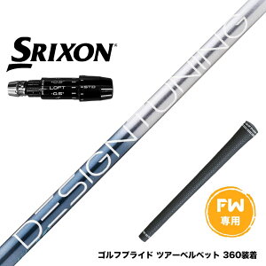 SRIXON �X���N�\�� �[�N�V�I14 ZXi�Ή� FW �X���[�u�t���V���t�g �f�U�C���`���[�j���O ���r�E�X ���L�b�h DesignTuning MOBIUS LIQUID FX