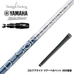 YAMAHA ���}�n 2025 RMX DD�h���C�o�[�Ή� FW �X���[�u�t���V���t�g �f�U�C���`���[�j���O ���r�E�X ���L�b�h DesignTuning MOBIUS LIQUID FX