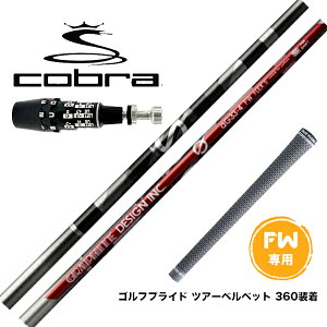 COBRA Ru 2025 DS-ADAPT FW X[utVtg Ot@CgfUC GV[Y aG33 FW