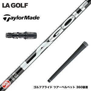 TaylorMade テーラーメイド Qi35 Qi10等 スリーブ付シャフト LAGOLF GOLF Aシリーズ A-SERIES ハイ・ミッド・ロータイプ展開 LAゴルフ