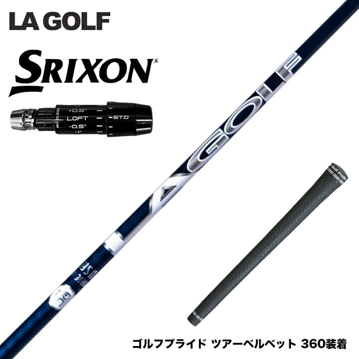 楽天市場】SRIXON スリクソン 2024 Zxi スリーブ付シャフト LAGOLF DJ 