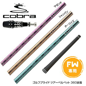 COBRA Ru 2025 DS-ADAPT FW X[utVtg OHP~J GfBI No.06 FWp