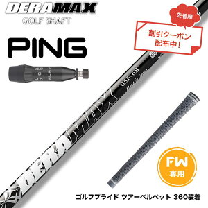 �N�[�|���Ώۏ��i PING �s�� G440 FW �X���[�u�t�V���t�g �I�����s�b�N �f���}�b�N�X DERAMAX 05�V���[�Y