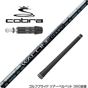 COBRA �R�u�� DARKSPEED FW �X���[�u�t���V���t�g GRAVITY �O���r�e�B�[ WACCINE compo GR331 FW