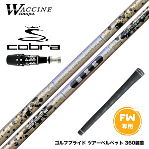 COBRA Ru 2025 DS-ADAPT FW X[utVtg N`R| WACCINECOMPO GR38 premium FW