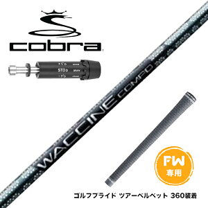 COBRA �R�u�� DARKSPEED FW �X���[�u�t���V���t�g GRAVITY �O���r�e�B�[ WACCINE compo GR451 FW