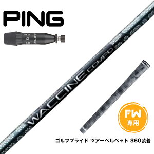 PING �s�� G440 FW �X���[�u�t�V���t�g GRAVITY �O���r�e�B�[ WACCINE compo GR451 FW