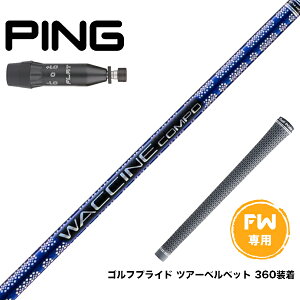PING �s�� G440 FW �X���[�u�t�V���t�g GRAVITY �O���r�e�B�[ WACCINE compo GR561 FW