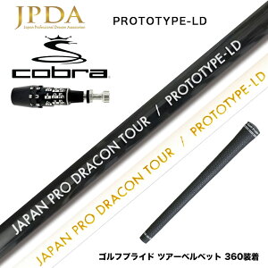 N||Ώۏi COBRA Ru 2025 DS-ADAPTΉ X[utVtg JPDA PROTOTYPE-LD hRΉ Abv 1Flex 򋗗^