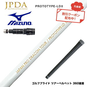 �N�[�|���Ώۏ��i MIZUNO �~�Y�m JPX ONE�Ή� �X���[�u�t���V���t�g JPDA PROTOTYPE-LD2 II �h���R���Ή� �����A�b�v 1Flex �򋗗������^ �O���t�@�C�g�V���t�g