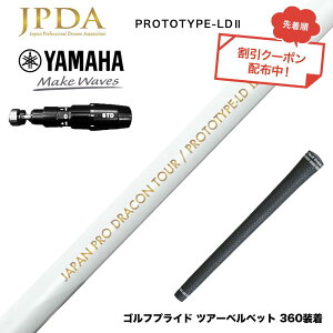 �N�[�|���Ώۏ��i YAMAHA ���}�n 2025 RMX DD�h���C�o�[�Ή� �X���[�u�t�V���t�g JPDA PROTOTYPE-LD2 II �h���R���Ή� �����A�b�v 1Flex �򋗗������^
