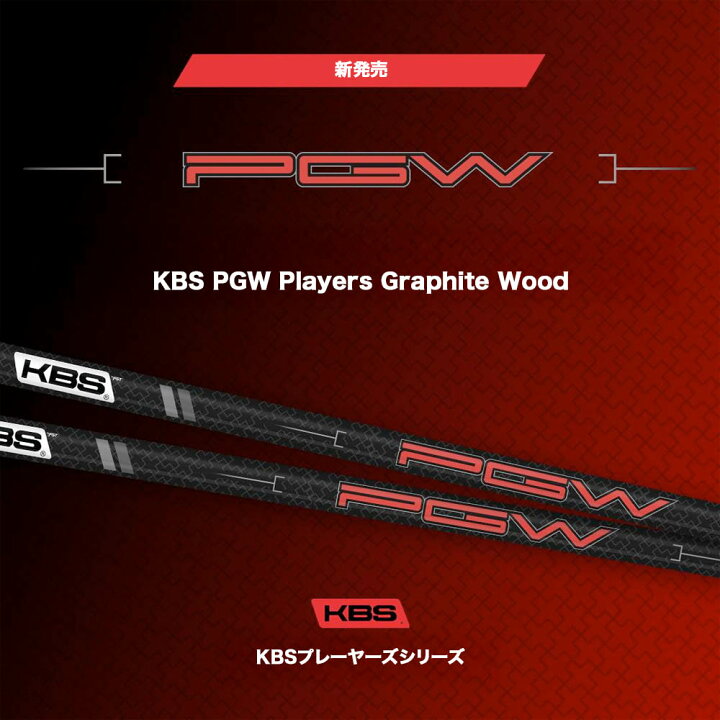 楽天市場】COBRA コブラ DARKSPEED スリーブ付シャフト KBS PGW 