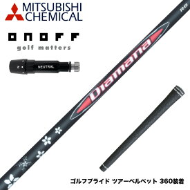 ONOFF オノフ AKA KUROドライバー対応 スリーブ付シャフト 三菱ケミカル Diamana RB ディアマナ RB