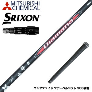 SRIXON �X���N�\�� �[�N�V�I14 ZXi�Ή� �X���[�u�t�V���t�g �O�H�P�~�J�� Diamana RB �f�B�A�}�i RB