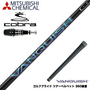 COBRA Ru 2025 DS-ADAPTΉ X[utVtg OHP~J @LbV VANQUISH 30 40 50