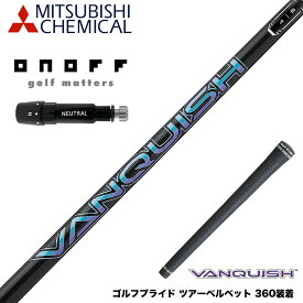 ONOFF オノフ AKA KUROドライバー対応 スリーブ付シャフト 三菱ケミカル ヴァンキッシュ VANQUISH 30 40 50
