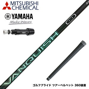 YAMAHA }n X[utVtg OHP~J VANQUISH VV q oLbV BB yʃJ[{