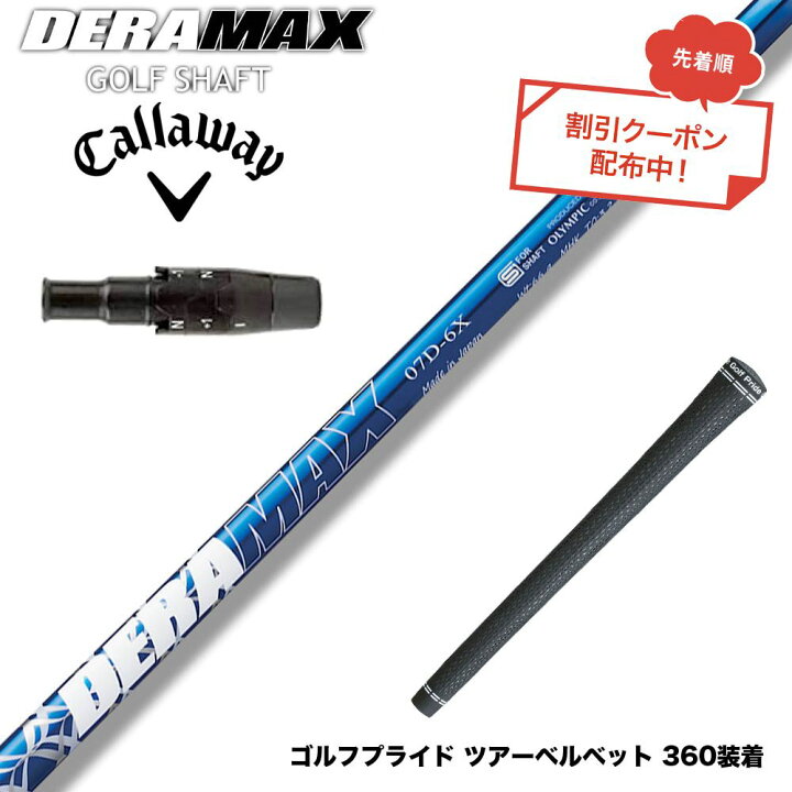 楽天市場】クーポン対象商品 Callawaygolf キャロウェイ ELYTE QUANTUM 