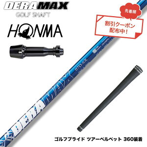 �N�[�|���Ώۏ��i HONMA �{�ԃS���t TW777�h���C�o�[�Ή� �X���[�u�t�V���t�g �I�����s�b�N �f���}�b�N�X DERAMAX 07�v���~�A���V���[�Y
