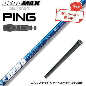 �N�[�|���Ώۏ��i PING �s�� G440 �X���[�u�t�V���t�g �I�����s�b�N �f���}�b�N�X DERAMAX 07�v���~�A���V���[�Y
