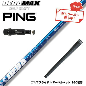 �N�[�|���Ώۏ��i PING �s�� G430 G425�X���[�u���� �X���[�u�t�V���t�g �I�����s�b�N �f���}�b�N�X DERAMAX 07�v���~�A���V���[�Y