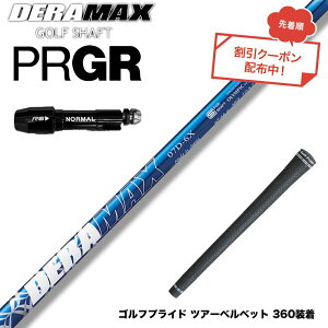 �N�[�|���Ώۏ��i PRGR �v���M�A �X���[�u�t�V���t�g �I�����s�b�N �f���}�b�N�X DERAMAX 07�v���~�A���V���[�Y