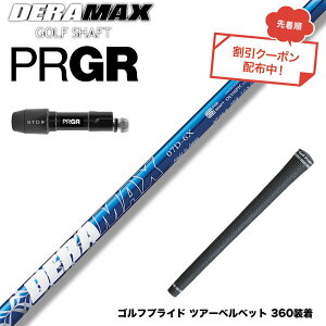 �N�[�|���Ώۏ��i PRGR �v���M�A �V RS DUO �X���[�u�t�V���t�g �I�����s�b�N �f���}�b�N�X DERAMAX 07�v���~�A���V���[�Y