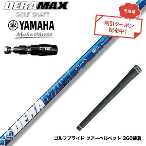 �N�[�|���Ώۏ��i YAMAHA ���}�n 2025 RMX DD�h���C�o�[�Ή� �X���[�u�t�V���t�g �I�����s�b�N �f���}�b�N�X DERAMAX 07�v���~�A���V���[�Y