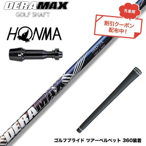 �N�[�|���Ώۏ��i HONMA �{�ԃS���t TW777�h���C�o�[�Ή� �X���[�u�t�V���t�g �I�����s�b�N �f���}�b�N�X DERAMAX 08�v���~�A���V���[�Y