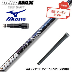 �N�[�|���Ώۏ��i MIZUNO �~�Y�m JPX ONE�Ή� �X���[�u�t���V���t�g �I�����s�b�N �f���}�b�N�X DERAMAX 08�v���~�A���V���[�Y