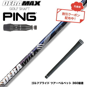 �N�[�|���Ώۏ��i PING �s�� G440 �X���[�u�t�V���t�g �I�����s�b�N �f���}�b�N�X DERAMAX 08�v���~�A���V���[�Y
