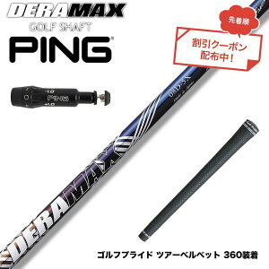�N�[�|���Ώۏ��i PING �s�� G430 G425�X���[�u���� �X���[�u�t�V���t�g �I�����s�b�N �f���}�b�N�X DERAMAX 08�v���~�A���V���[�Y
