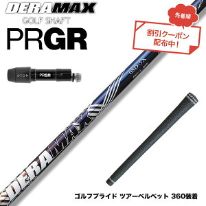 �N�[�|���Ώۏ��i PRGR �v���M�A �V RS DUO �X���[�u�t�V���t�g �I�����s�b�N �f���}�b�N�X DERAMAX 08�v���~�A���V���[�Y