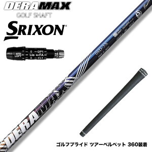 N||Ώۏi SRIXON XN\ XXIO [NVI ZXiΉ\ X[utVtg IsbN f}bNX DERAMAX 08v~AV[Y