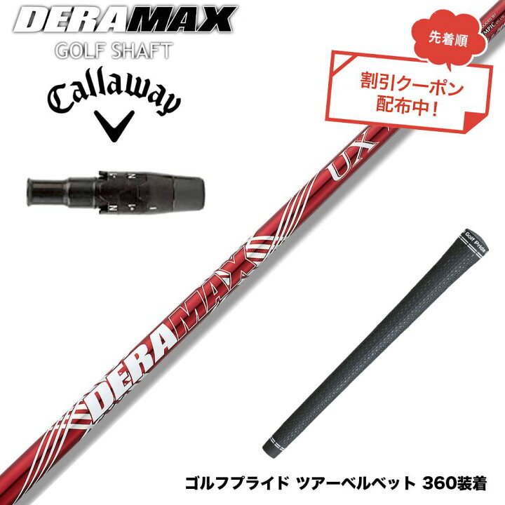 楽天市場】クーポン対象商品 Callawaygolf キャロウェイ ELYTE QUANTUM 