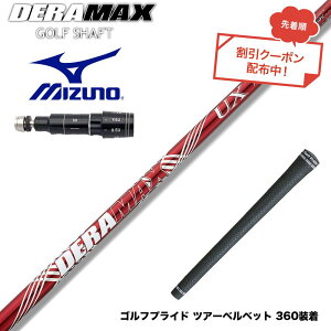 �N�[�|���Ώۏ��i MIZUNO �~�Y�m JPX ONE�Ή� �X���[�u�t���V���t�g �I�����s�b�N �f���}�b�N�X DERAMAX UX�v���~�A���V���[�Y �ԃf��