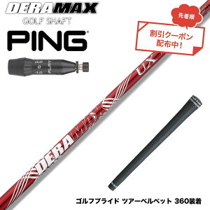 �N�[�|���Ώۏ��i PING �s�� G440 �X���[�u�t�V���t�g �I�����s�b�N �f���}�b�N�X DERAMAX UX�v���~�A���V���[�Y �ԃf��