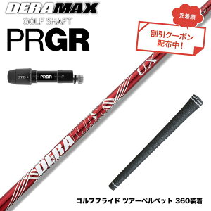�N�[�|���Ώۏ��i PRGR �v���M�A �V RS DUO �X���[�u�t�V���t�g �I�����s�b�N �f���}�b�N�X DERAMAX UX�v���~�A���V���[�Y �ԃf��
