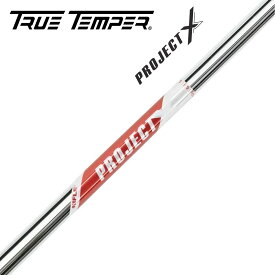 プロジェクトX レッド スチールアイアンシャフト Project X Red 高弾道 高スピン設計 中調子 人気モデル 日本正規品