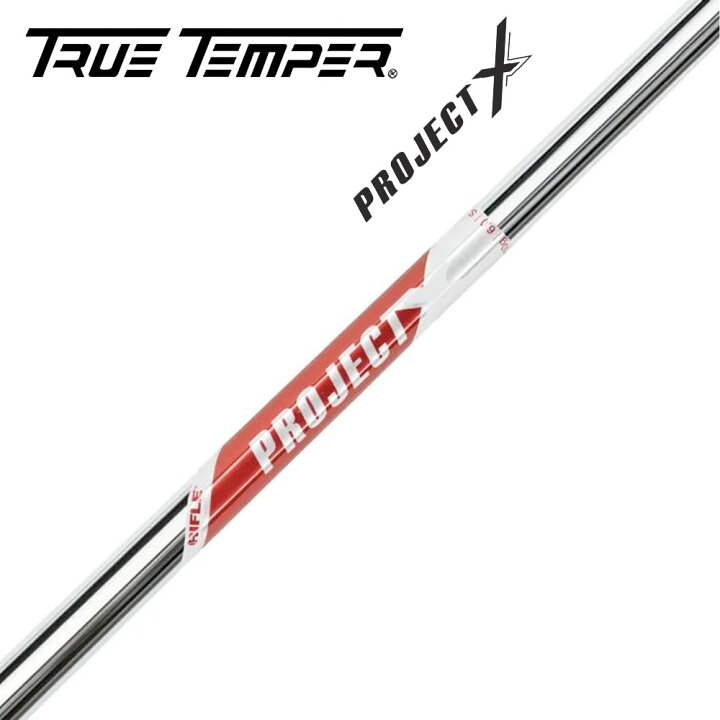 楽天市場】プロジェクトX レッド スチールアイアンシャフト Project X 