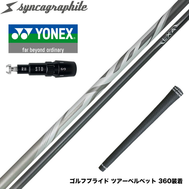 楽天市場】YONEX ヨネックス EZONE GT スリーブ付シャフト シンカ 