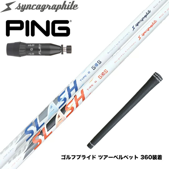 楽天市場】PING ピン G440 スリーブ付シャフト シンカグラファイト 