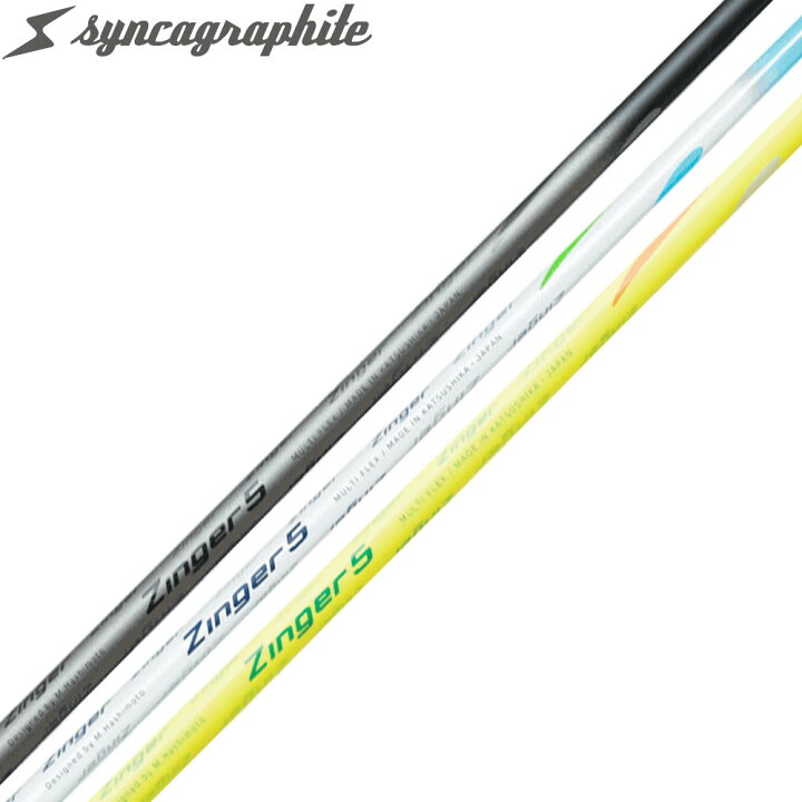 楽天市場】シンカグラファイト Zinger ジンガー 4・5・6 飛距離アップ 