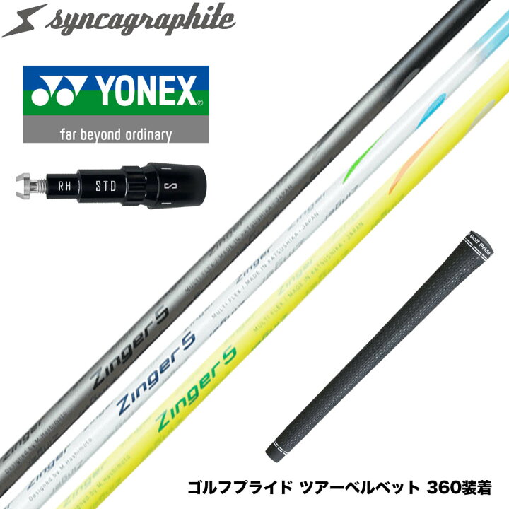 楽天市場】YONEX ヨネックス EZONE GT スリーブ付シャフト シンカ 