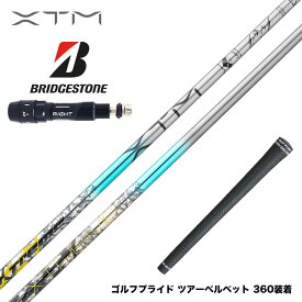 バシレウス Basileus BRIDGESTONE ブリヂストン スリーブ付シャフト XTM Shaft Lash エックスティーエム シャフト ラッシュ