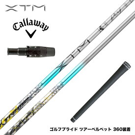 バシレウス Basileus Callawaygolf キャロウェイ ELYTE QUANTUM スリーブ付シャフト XTM Shaft Lash エックスティーエム シャフト ラッシュ